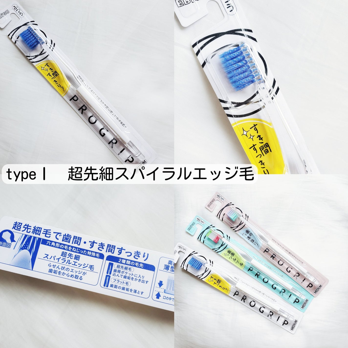 プログリップハブラシ typeⅠ/エビス/歯ブラシを使ったクチコミ(3枚目)