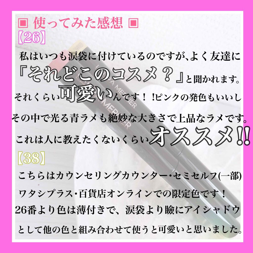 キャビアスティック アイカラー 38 GOLDEN/ローラ メルシエ/スティックアイシャドウを使ったクチコミ（3枚目）