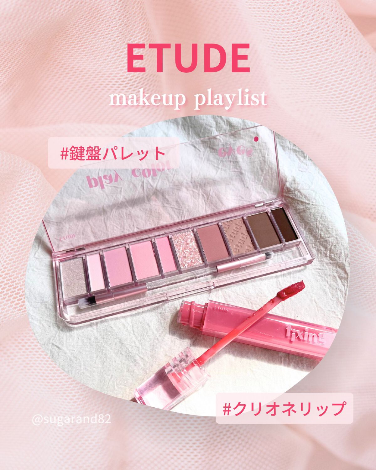 プレイカラー アイシャドウ/ETUDE/アイシャドウパレットを使ったクチコミ（1枚目）