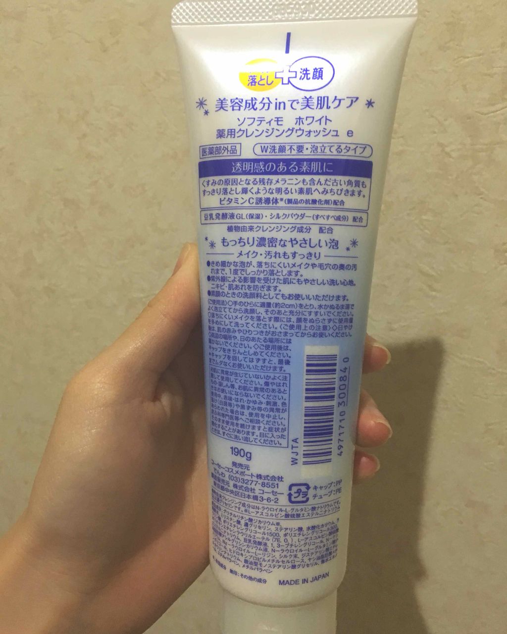 ソフティモ 薬用ホワイト クレンジングウォッシュ/ソフティモ/洗顔フォームを使ったクチコミ（2枚目）