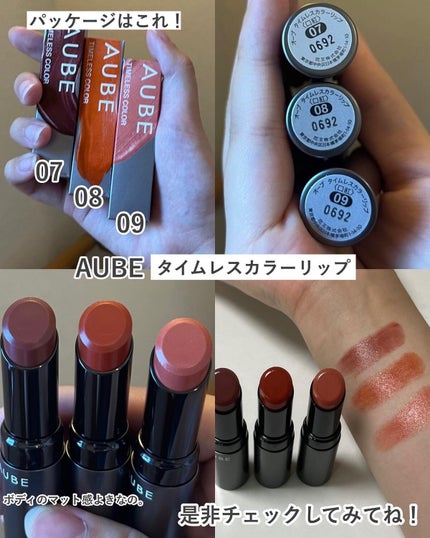 タイムレスカラーリップ/オーブ/口紅を使ったクチコミ(4枚目)