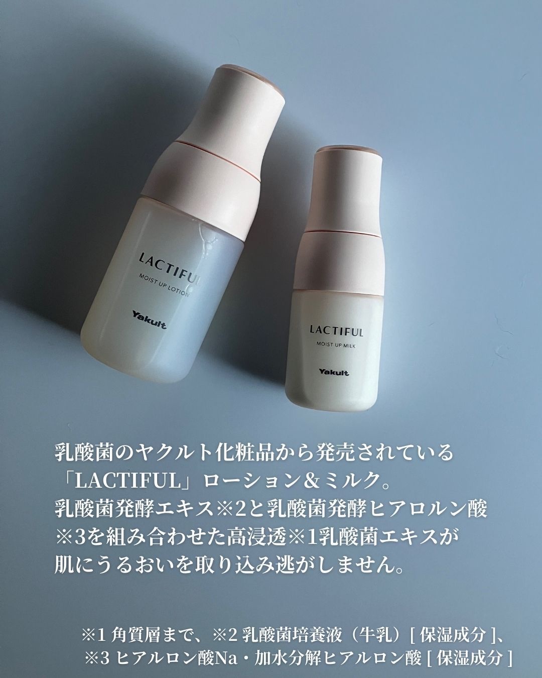 モイストアップ ローション/ラクティフル/化粧水を使ったクチコミ（2枚目）