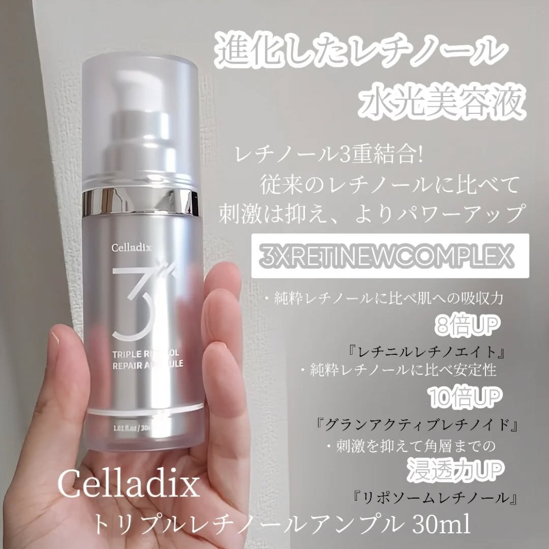 トリプル レチノール アンプル/Celladix/美容液を使ったクチコミ（2枚目）