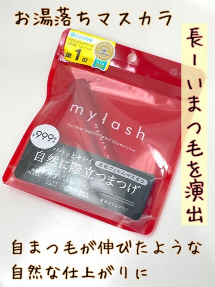 オペラ マイラッシュ アドバンスト/OPERA/マスカラを使ったクチコミ(1枚目)