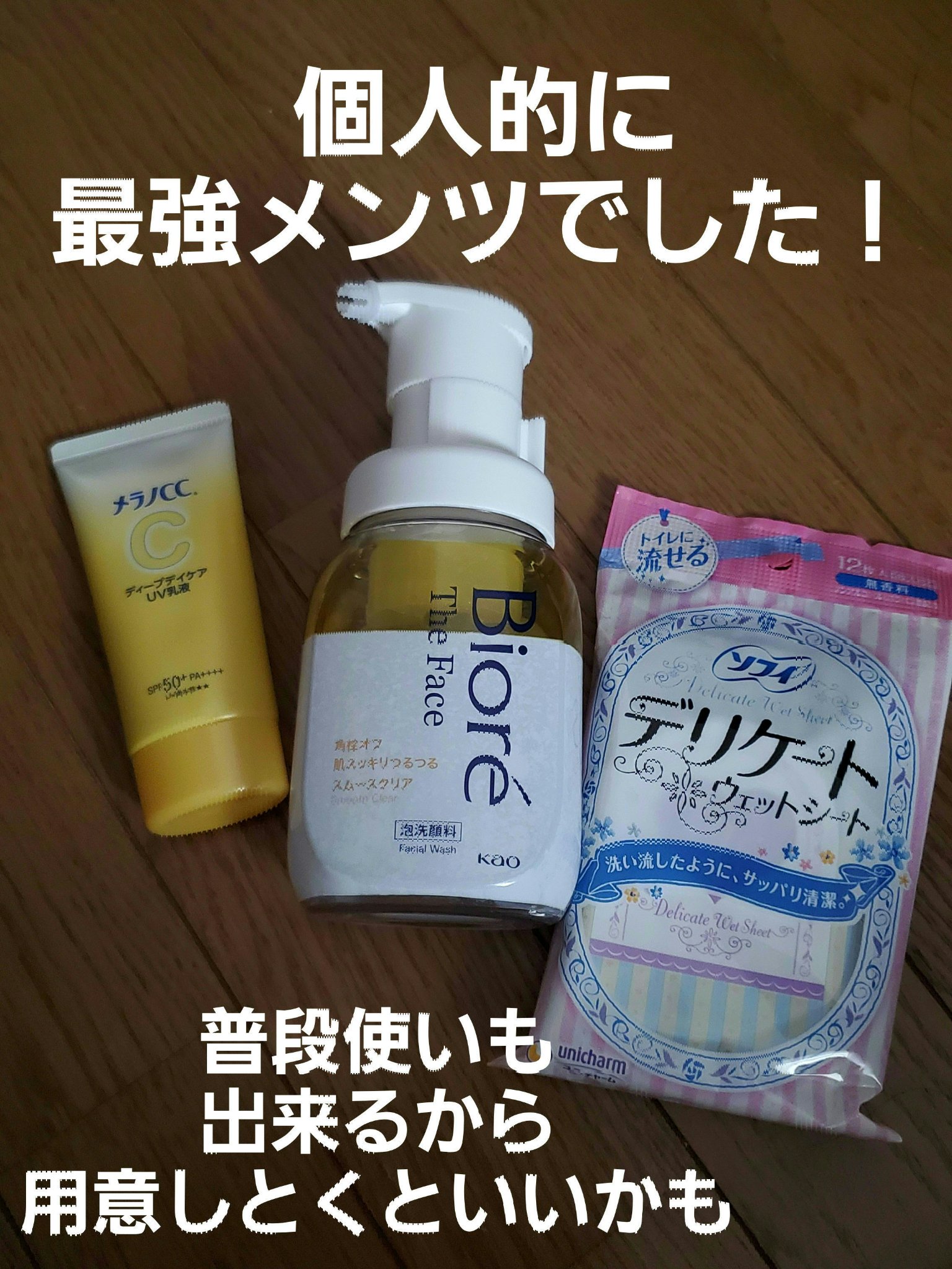 を使ったクチコミ（1枚目）