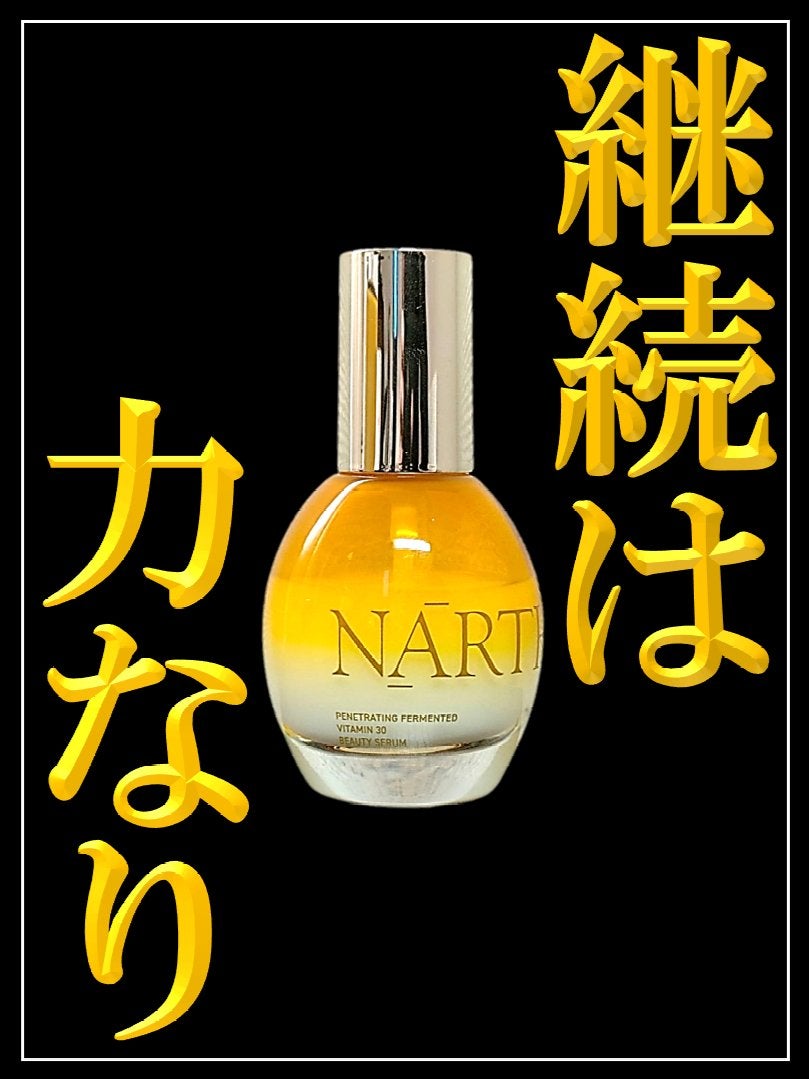 浸透発酵ビタミンCエッセンスセラム/NARTH/美容液を使ったクチコミ(1枚目)