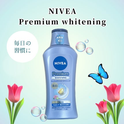 プレミアムボディミルク ホワイトニング【医薬部外品】 /ニベア/ボディミルクを使ったクチコミ(1枚目)