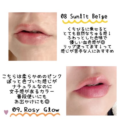 サンキスド プランプ リップバーム/shaishaishai/リップバームを使ったクチコミ(4枚目)