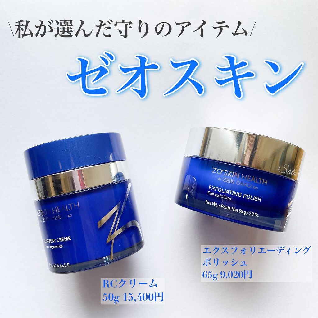 エクスフォリエーティング ポリッシュ/ZO Skin Health/スクラブ・ゴマージュを使ったクチコミ(1枚目)