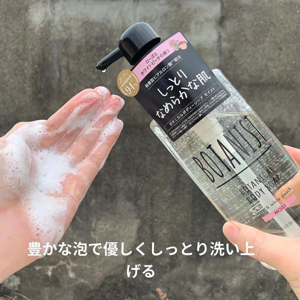 ボタニカルボディーソープ(モイスト)/BOTANIST/ボディソープを使ったクチコミ(5枚目)