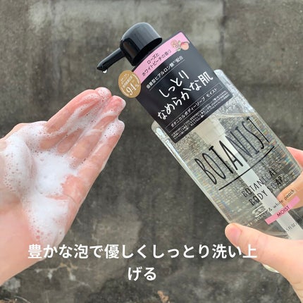 ボタニカルボディーソープ(モイスト)/BOTANIST/ボディソープを使ったクチコミ(5枚目)