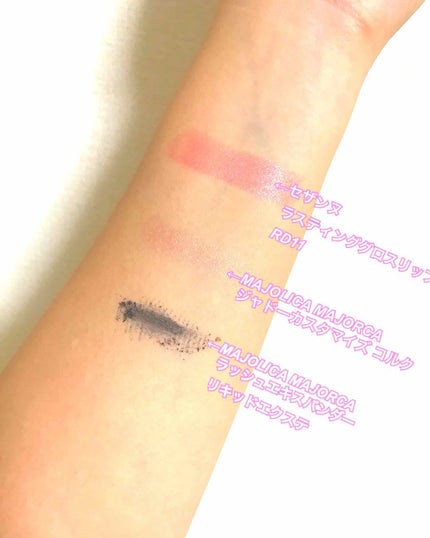 ラッシュエキスパンダー リキッドエクステ EX/MAJOLICA MAJORCA/マスカラを使ったクチコミ(2枚目)