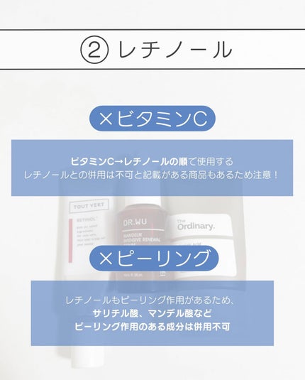白湯(サユ) | ニキビと戦うOL🤍 on LIPS 「【知らないと危険🫣!?】併用注意成分を徹底解説⚠️今回紹介す..」(6枚目)