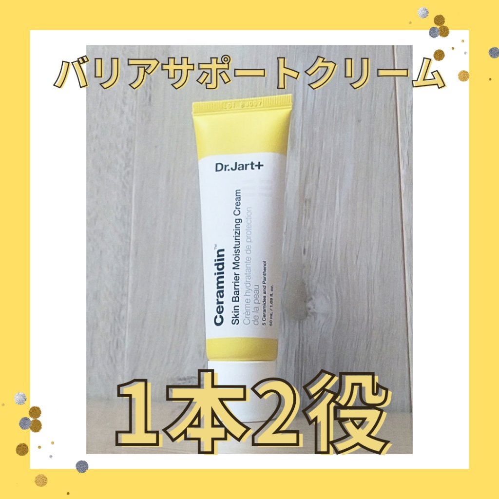 セラマイディンクリーム/Dr.Jart+/フェイスクリームを使ったクチコミ(1枚目)
