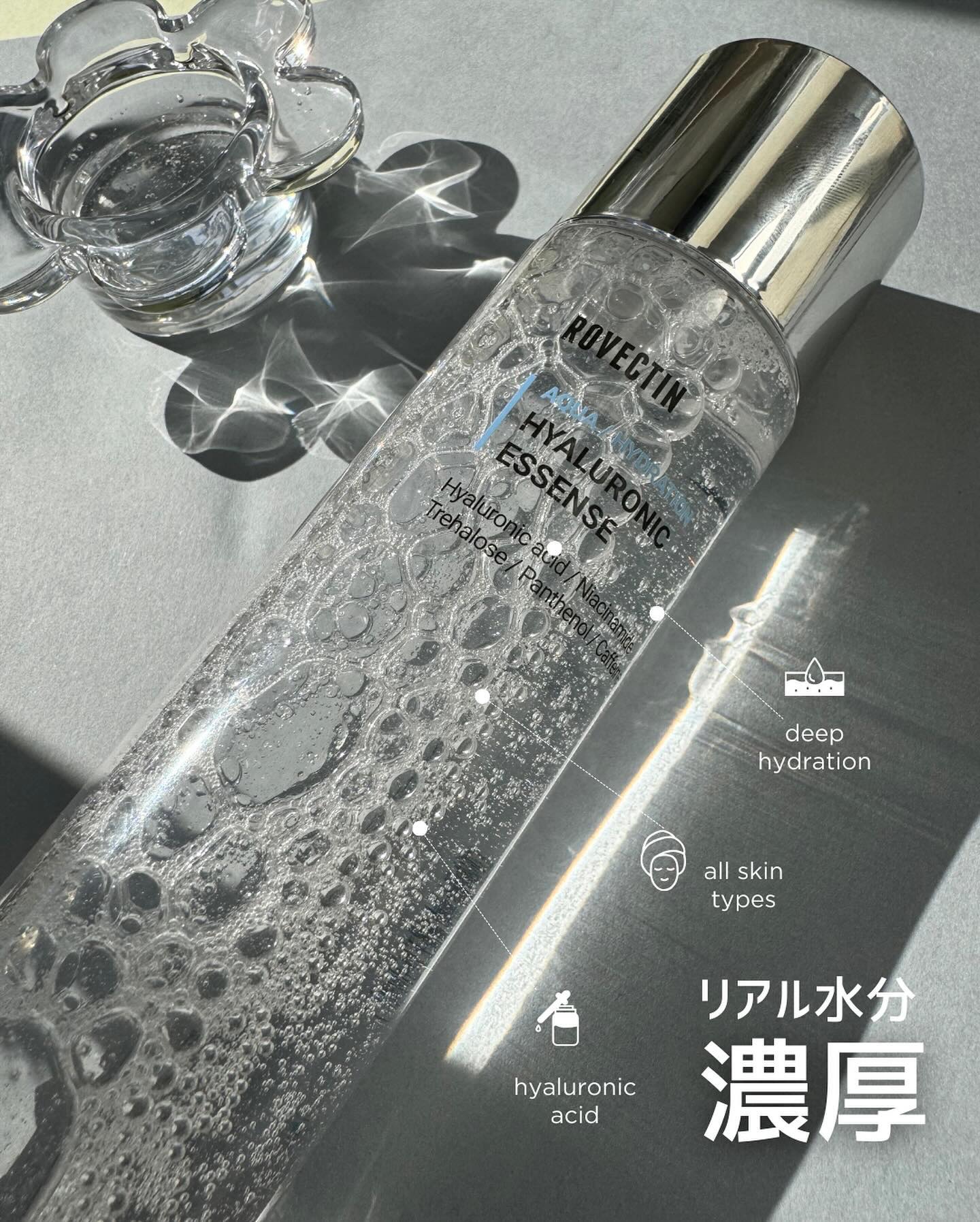 アクアヒアルロニックエッセンス/ロベクチン/化粧水を使ったクチコミ（3枚目）