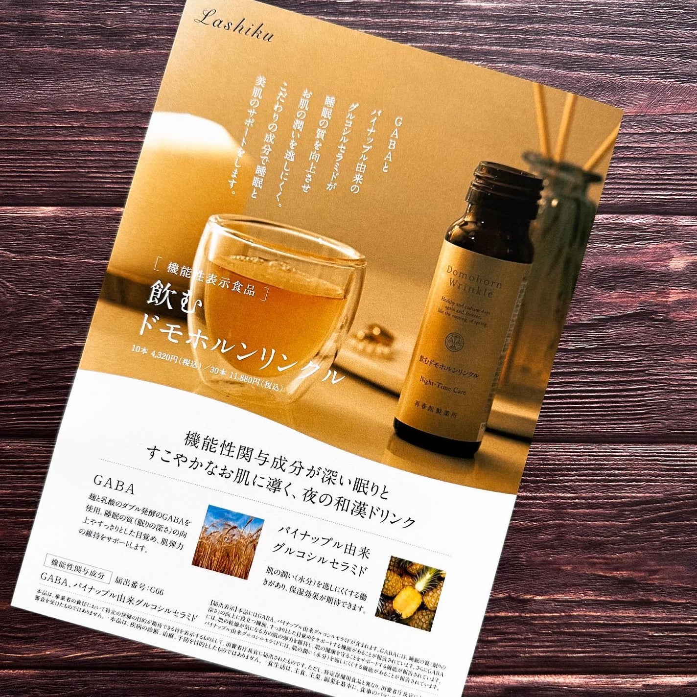 飲むドモホルンリンクル/ドモホルンリンクル/健康サプリメントを使ったクチコミ(3枚目)