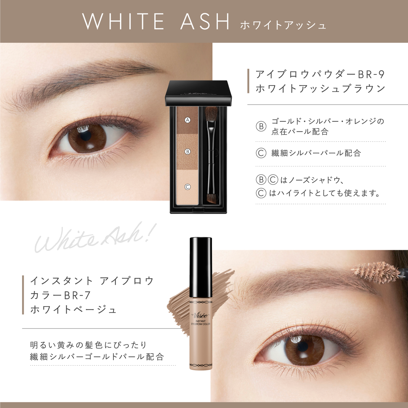 Visée(ヴィセ)Official アカウント on LIPS 「꒰アイブロウアイテム組み合わせ提案✍🏻꒱アイブロウパウダー×ア..」(3枚目)