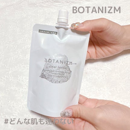 エッセンスミルク/ボタニズム /乳液を使ったクチコミ(2枚目)