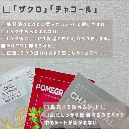 ピュアナチュラルマスクシート/the SAEM/シートマスク・パックを使ったクチコミ(6枚目)