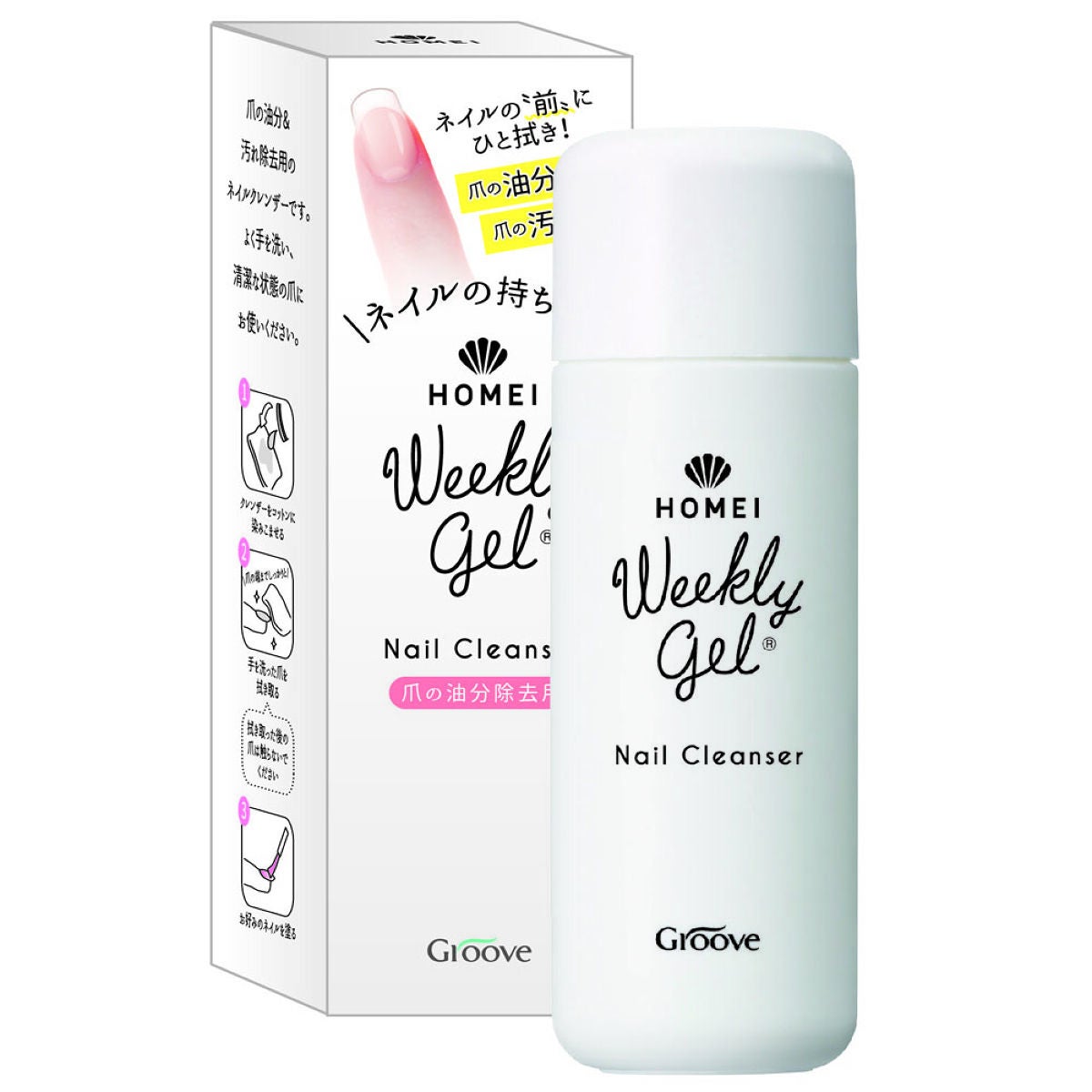 ネイルクレンザー HOMEI