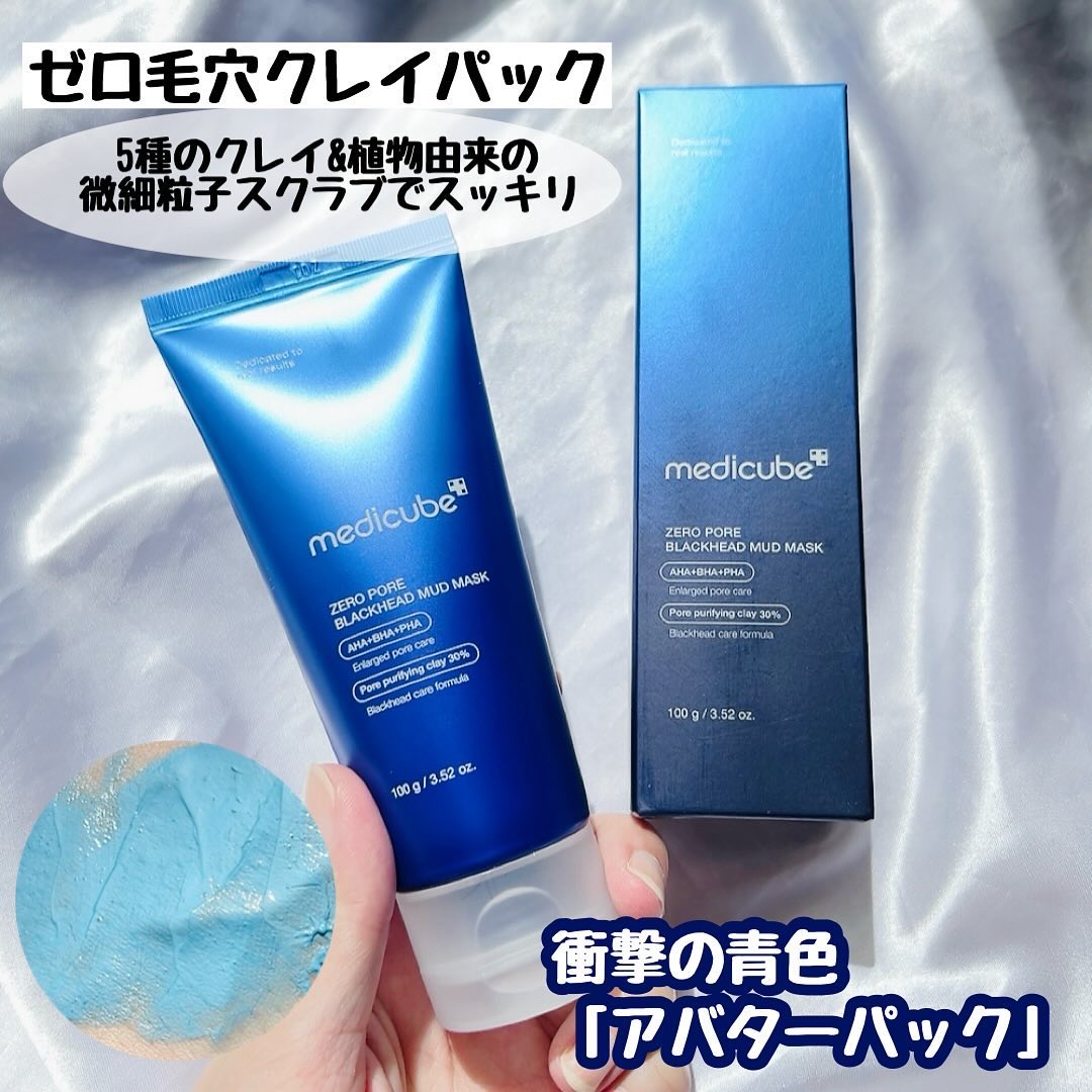 ゼロ毛穴パッド 2.0/MEDICUBE/トナーパッドを使ったクチコミ（2枚目）