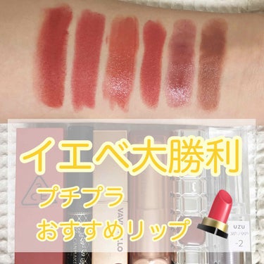  38°C / 99°F Lipstick <TOKYO>/UZU BY FLOWFUSHI/口紅を使ったクチコミ（1枚目）