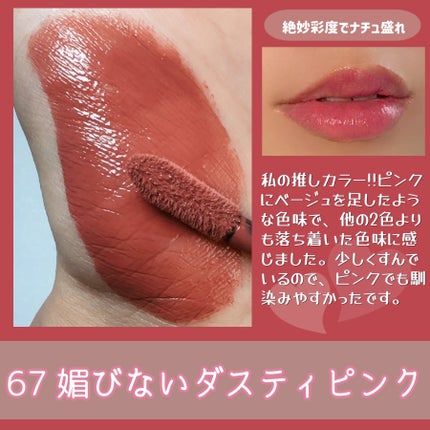 SPステイ ヴィニルインク/MAYBELLINE NEW YORK/口紅を使ったクチコミ(4枚目)
