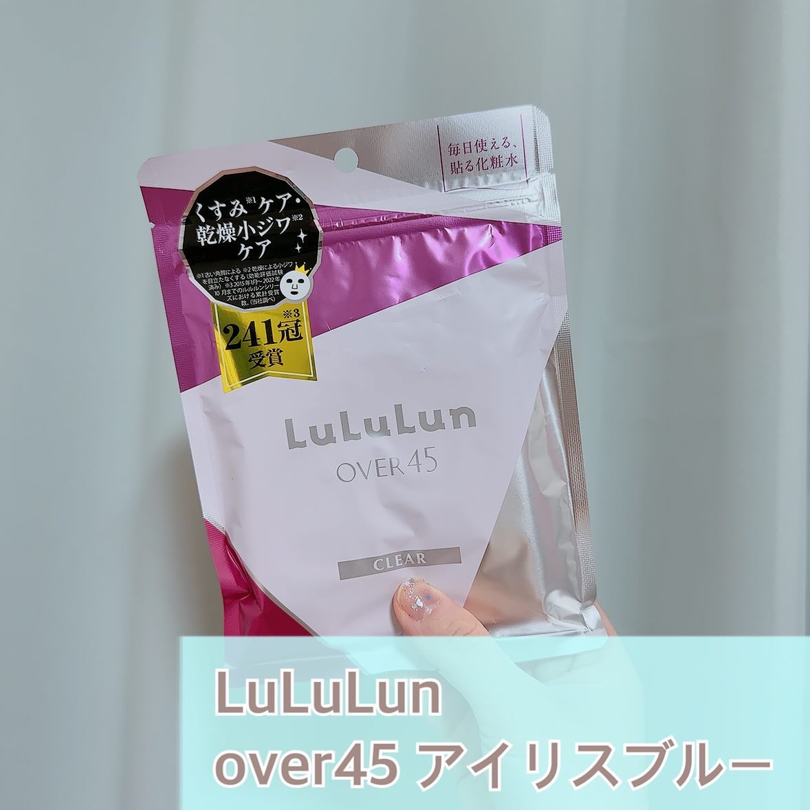 【新品・旧パッケージ・5箱】ルルルン Over45 アイリスブルー シートマスク ルルルン / ルルルン Over45 アイリスブルーの公式商品情報