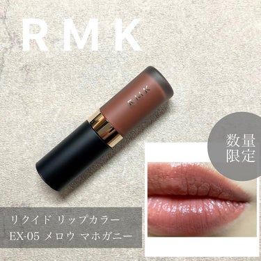 RMK リクイド リップカラー/RMK/口紅を使ったクチコミ（1枚目）