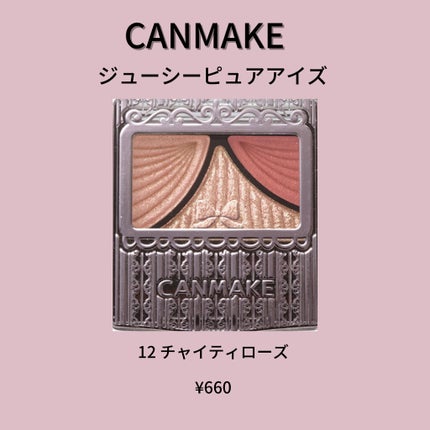 Aimi on LIPS 「『20代後半でも使いやすい‼︎秋冬活躍の一軍アイシャドウ』を紹..」(6枚目)