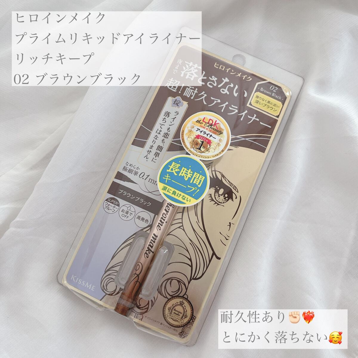 【使った商品】

▪️ヒロインメイク

プライムリキッドアイライナー リッチキープ

02 ブラウンブラック

 価格  ドンキ ¥1320-

✁┈┈┈┈┈┈┈┈┈┈┈┈┈┈┈┈

【商品の特徴】

✔️スーパーウォータープルーフで、
1