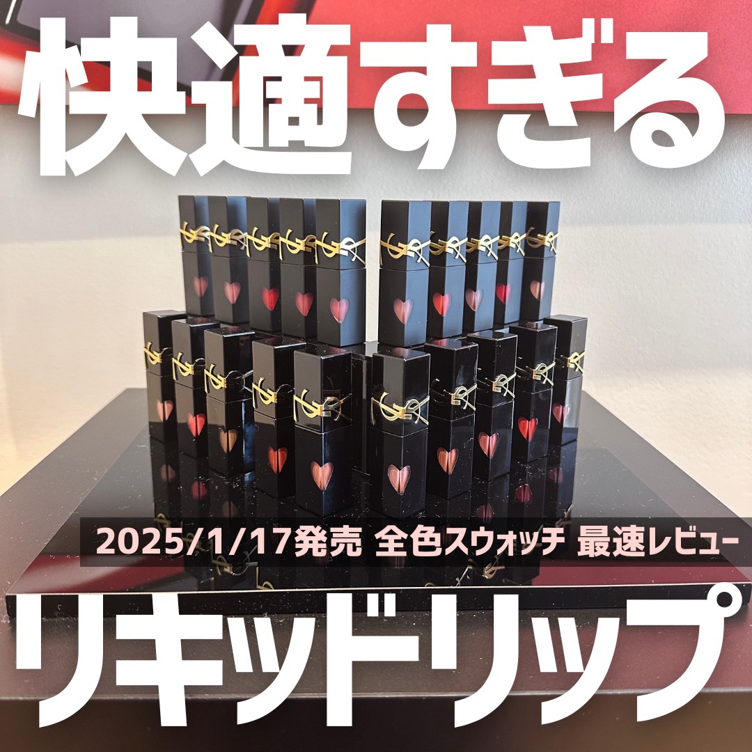 YSL ザ インクス ヴィニルクリーム/YVES SAINT LAURENT BEAUTE/口紅を使ったクチコミ（1枚目）