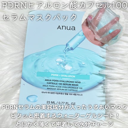 PDRNヒアルロン酸カプセル100セラム/Anua/美容液を使ったクチコミ(5枚目)