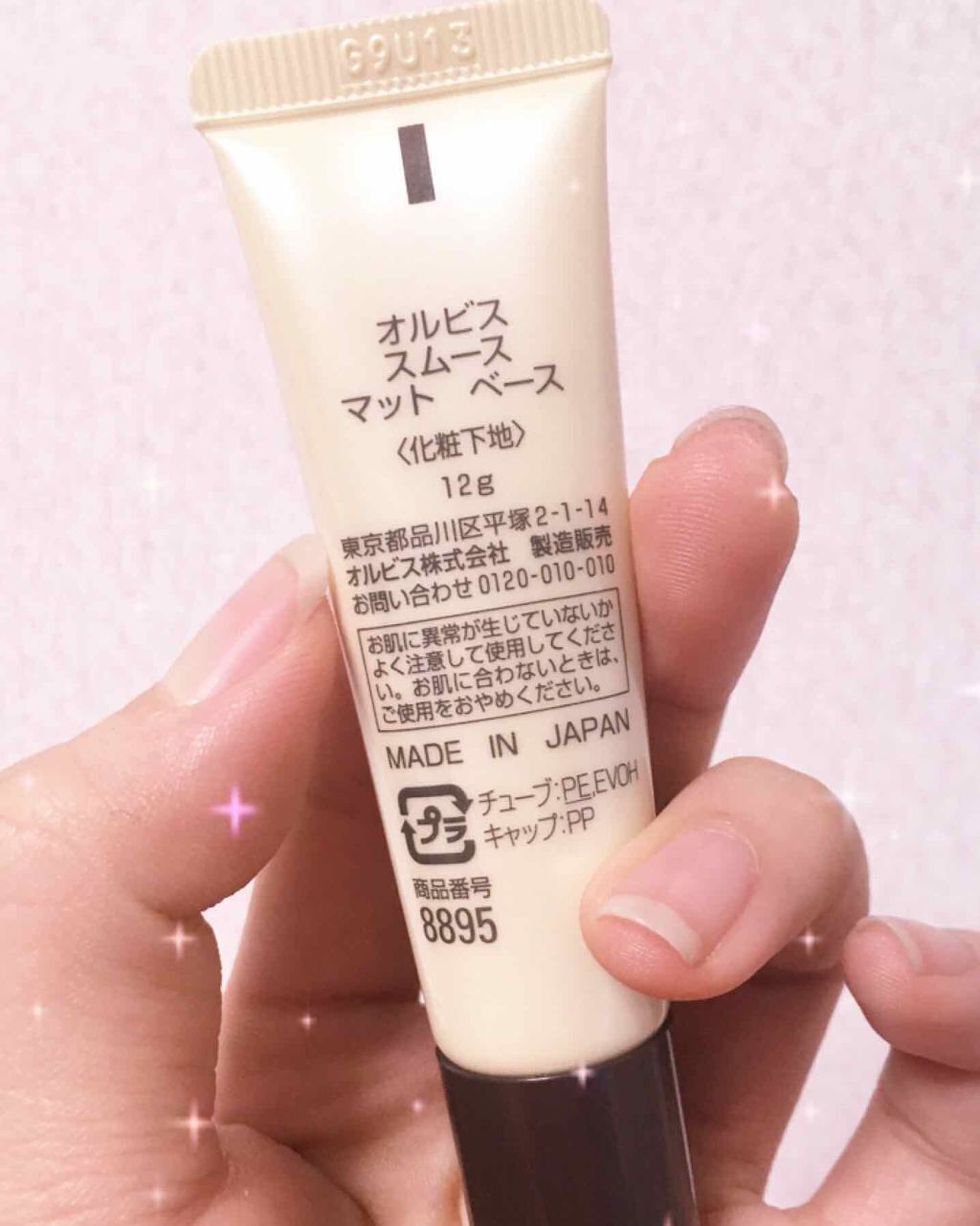 スムースマットベース/オルビス/化粧下地を使ったクチコミ(2枚目)