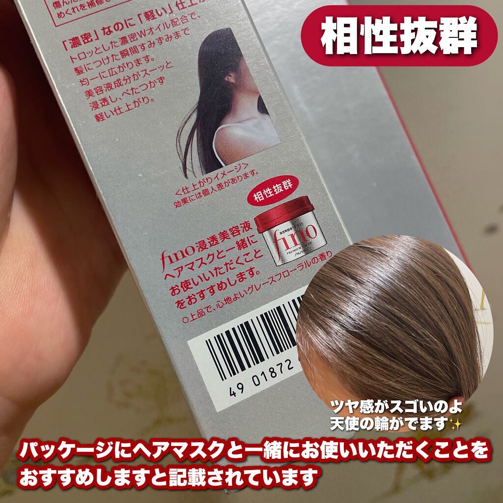 フィーノ プレミアムタッチ 濃厚美容液ヘアオイル/フィーノ/ヘアオイルを使ったクチコミ(3枚目)