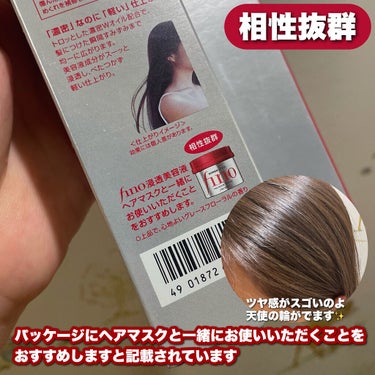 プレミアムタッチ  浸透美容液ヘアオイル/フィーノ/ヘアオイルを使ったクチコミ（3枚目）