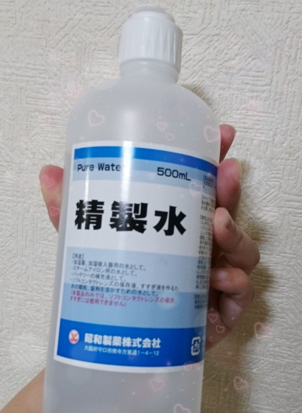 精製水(医薬品)/昭和製薬/その他を使ったクチコミ（1枚目）