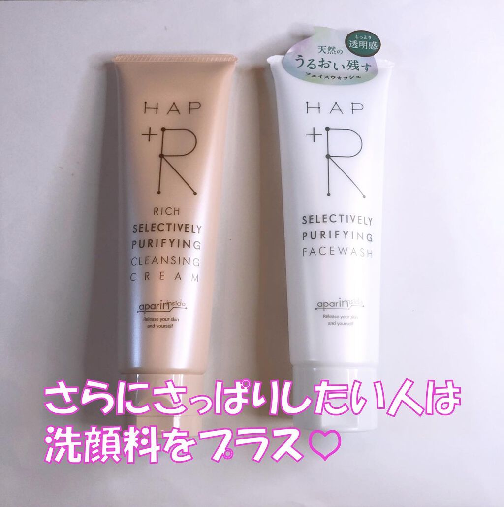 フェイスウォッシュ/HAP+R/洗顔フォームを使ったクチコミ(4枚目)