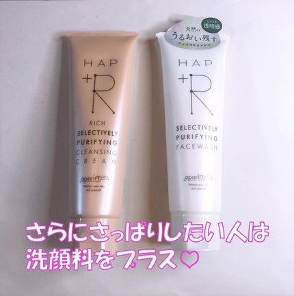 フェイスウォッシュ/HAP+R/洗顔フォームを使ったクチコミ(4枚目)