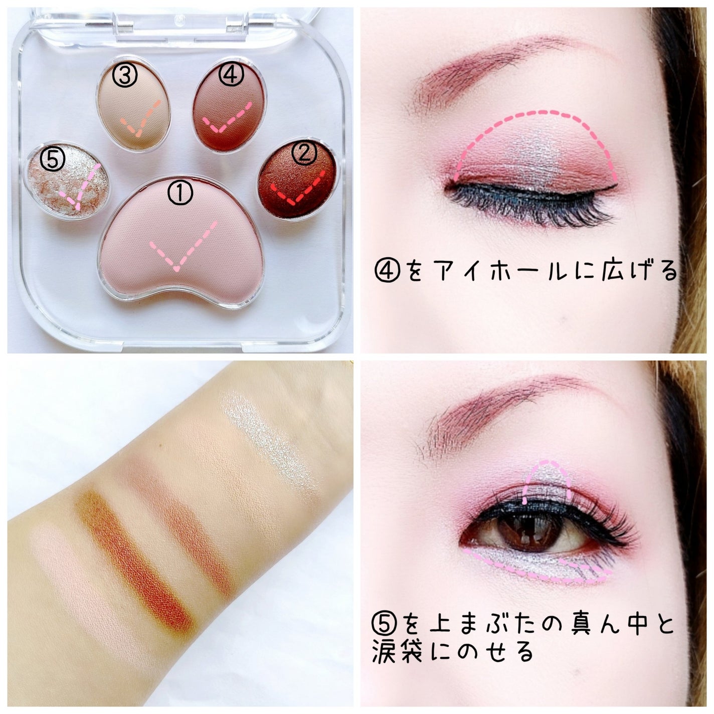 ミャオパウズアイシャドウパレット/MilleFée/アイシャドウパレットを使ったクチコミ(3枚目)