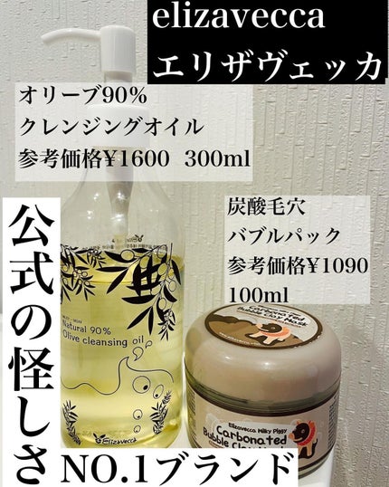 Carbonated Bubble Clay Mask/Elizavecca/洗い流すパック・マスクを使ったクチコミ(1枚目)