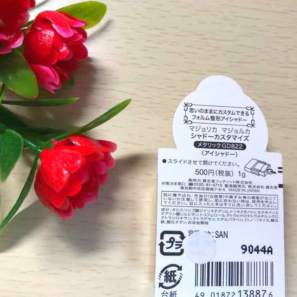 シャドーカスタマイズ/MAJOLICA MAJORCA/単色アイシャドウを使ったクチコミ(2枚目)