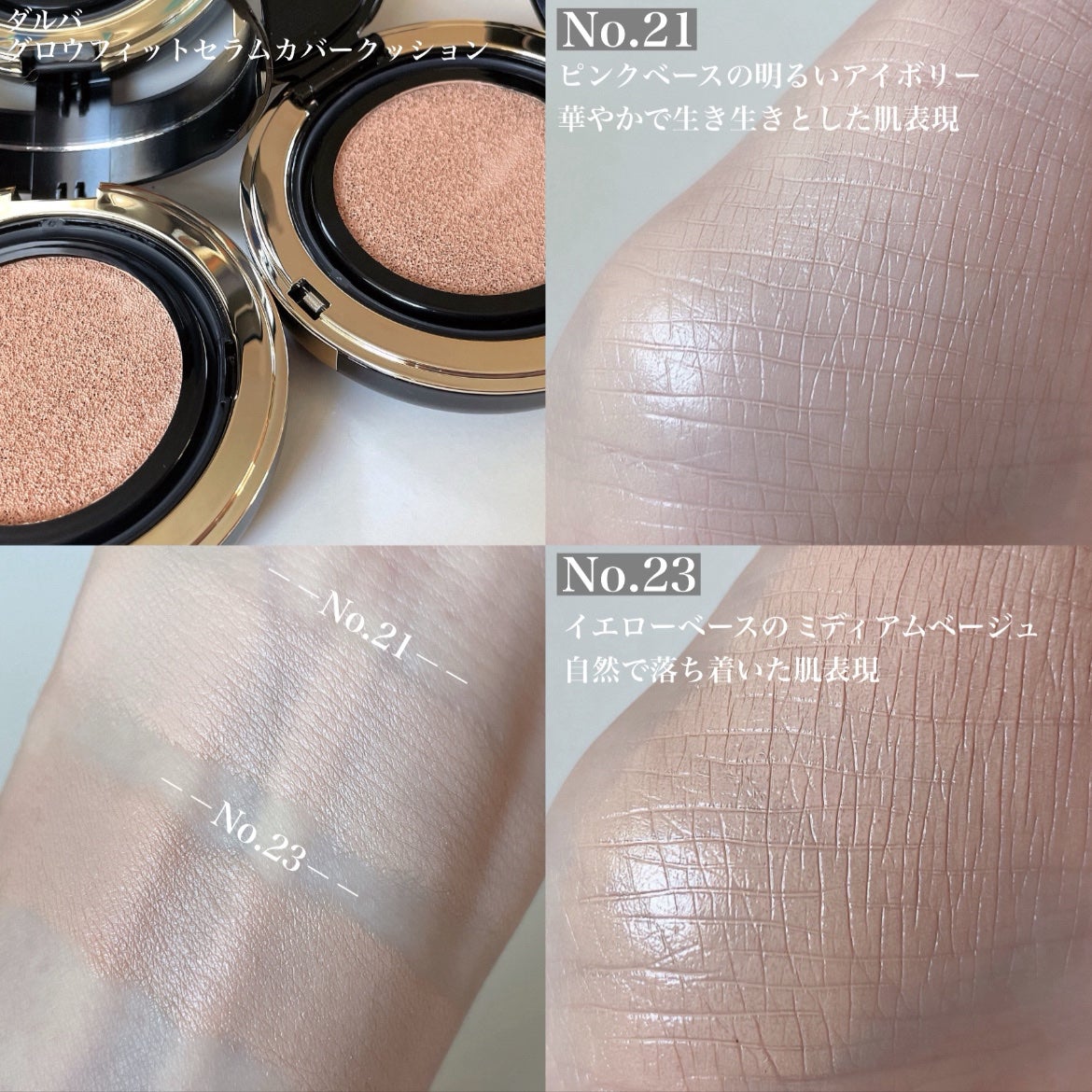 グロウフィットセラムカバークッション/ダルバ/クッションファンデーションを使ったクチコミ(3枚目)