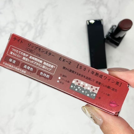 ケイト リップモンスター/KATE/口紅を使ったクチコミ(5枚目)