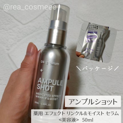 薬用 エフェクト リンクル&モイスト セラム/AMPULE SHOT/美容液を使ったクチコミ(2枚目)