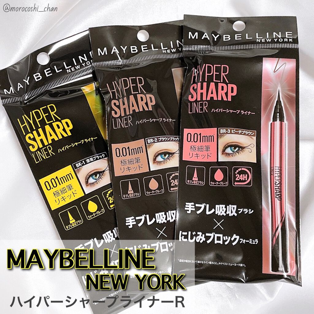 ハイパーシャープ ライナー R/MAYBELLINE NEW YORK/リキッドアイライナーを使ったクチコミ(2枚目)