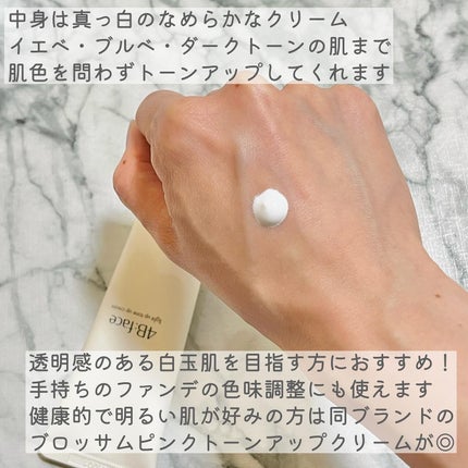 ライトアップトーンアップ*クリーム/4B:face/化粧下地を使ったクチコミ(4枚目)