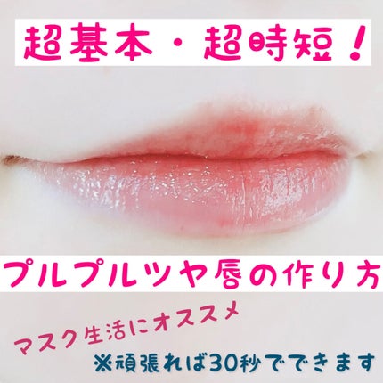 モイストピュアカラーリップ/ニベア/リップクリームを使ったクチコミ(1枚目)