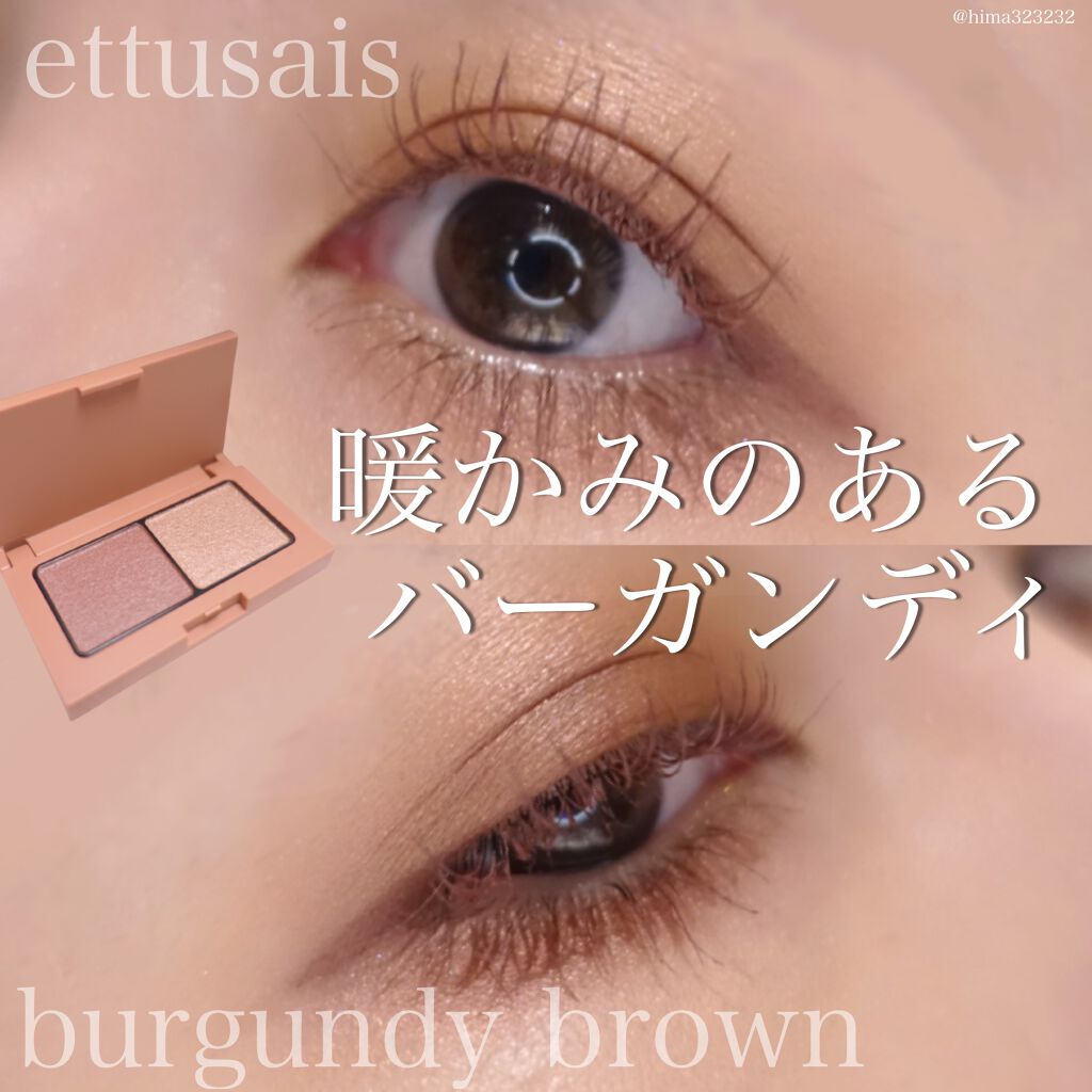 エテュセ アイエディション(カラーパレット)/ettusais/アイシャドウパレットを使ったクチコミ(1枚目)