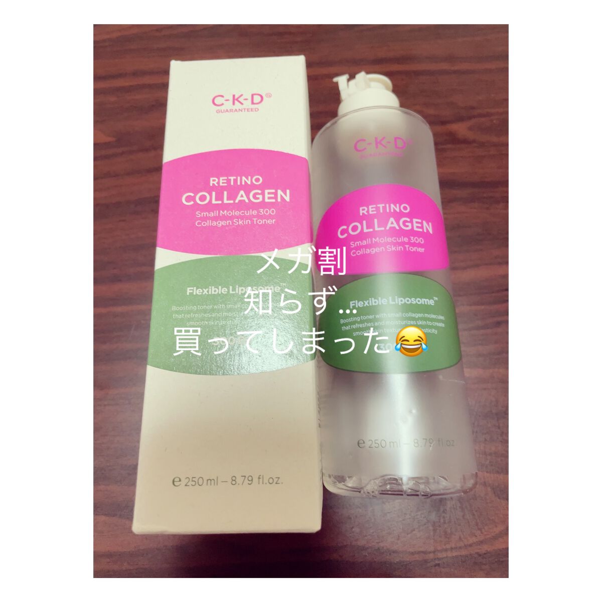 レチノコラーゲン低分子300トナー/CKD/化粧水を使ったクチコミ（1枚目）